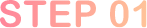 ためとこ