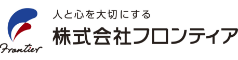 株式会社フロンティア