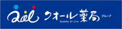 クオール薬局