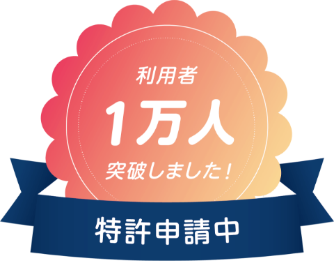 ためとこ
