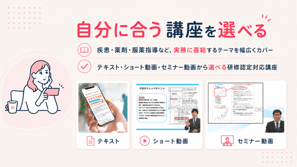 自分に合った講座を見つけやすい