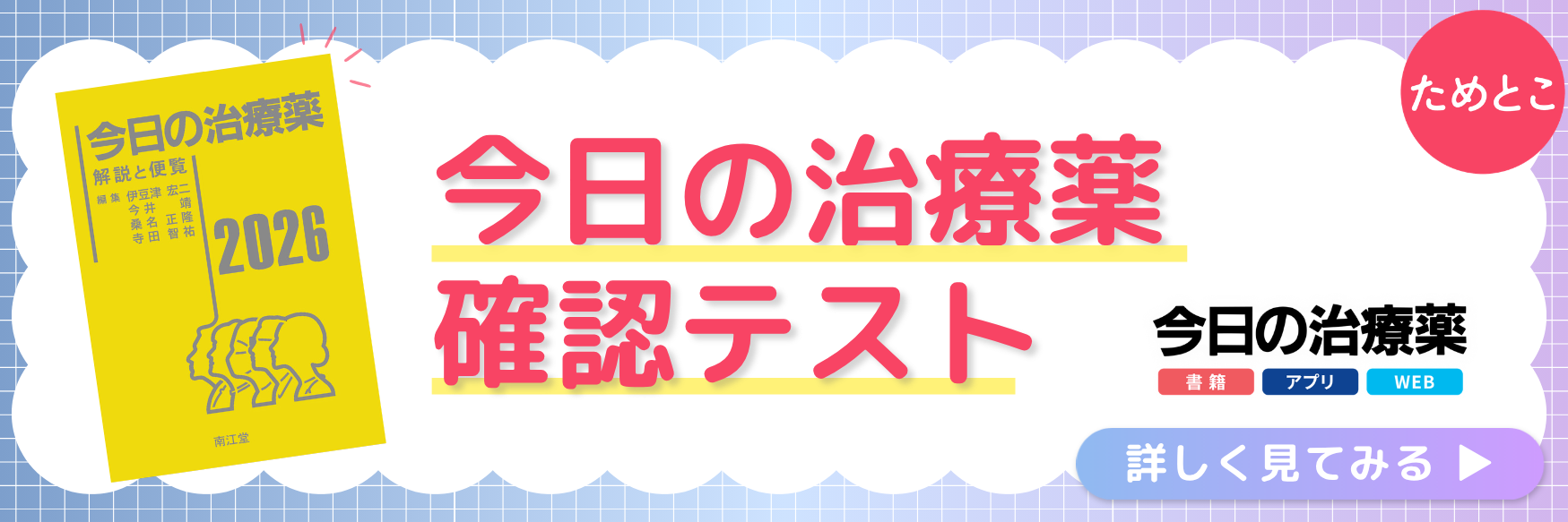 特別講座