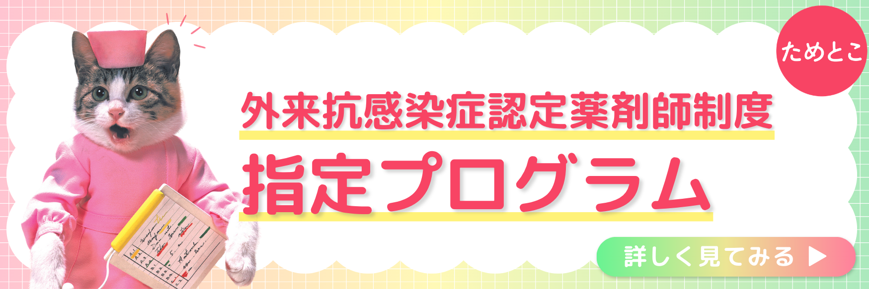 特別講座