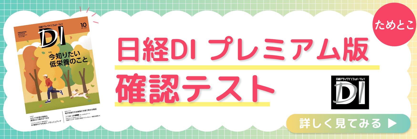 特別講座